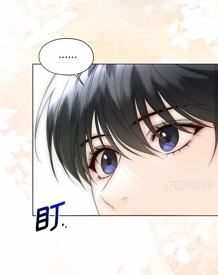 《一不小心娶了女装大佬》54.真实的想法 第62页