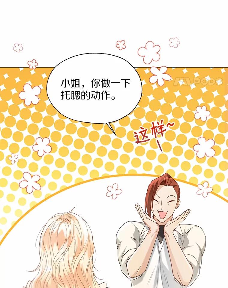 《一不小心娶了女装大佬》54.真实的想法 第59页