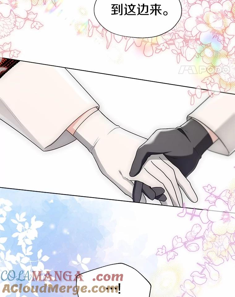 《一不小心娶了女装大佬》54.真实的想法 第76页