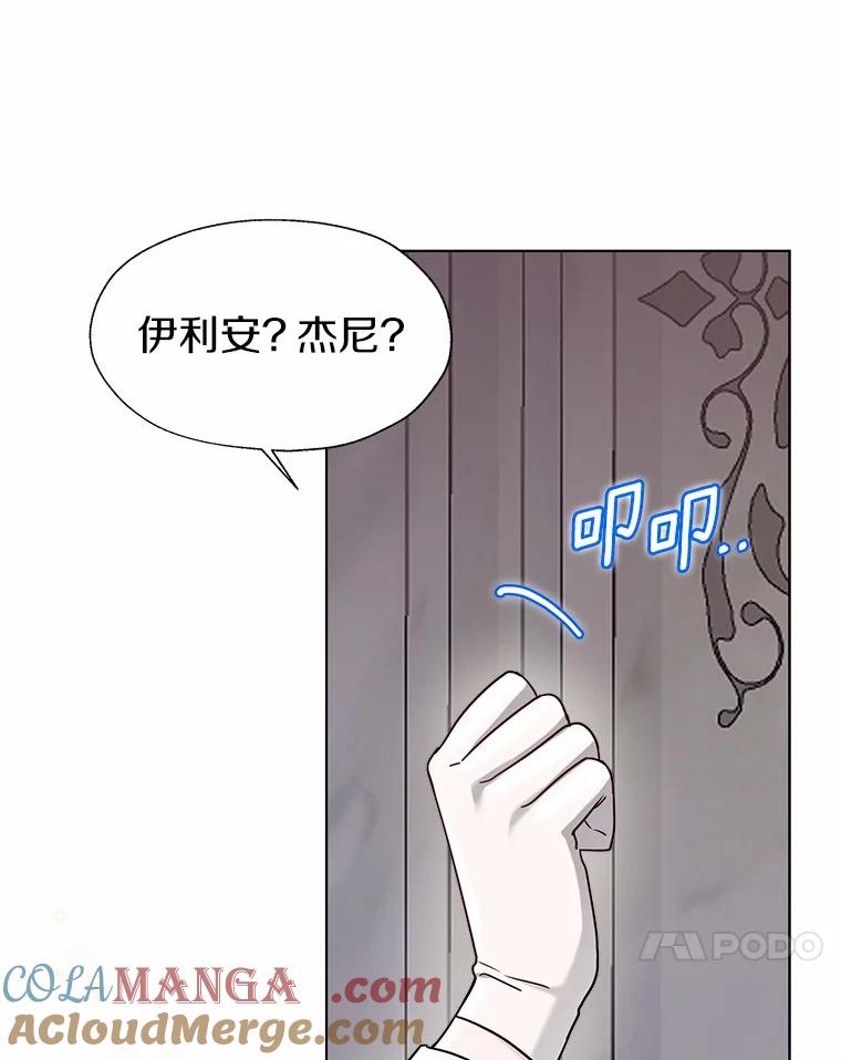 《一不小心娶了女装大佬》54.真实的想法 第55页