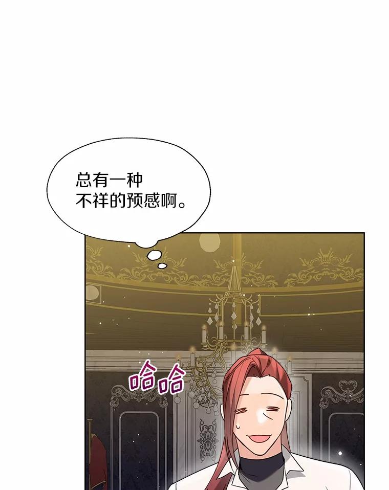 《一不小心娶了女装大佬》54.真实的想法 第47页