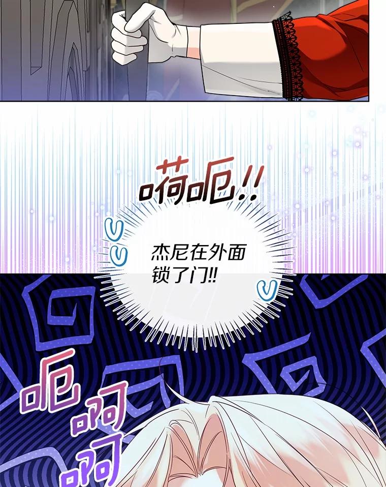 《一不小心娶了女装大佬》54.真实的想法 第71页