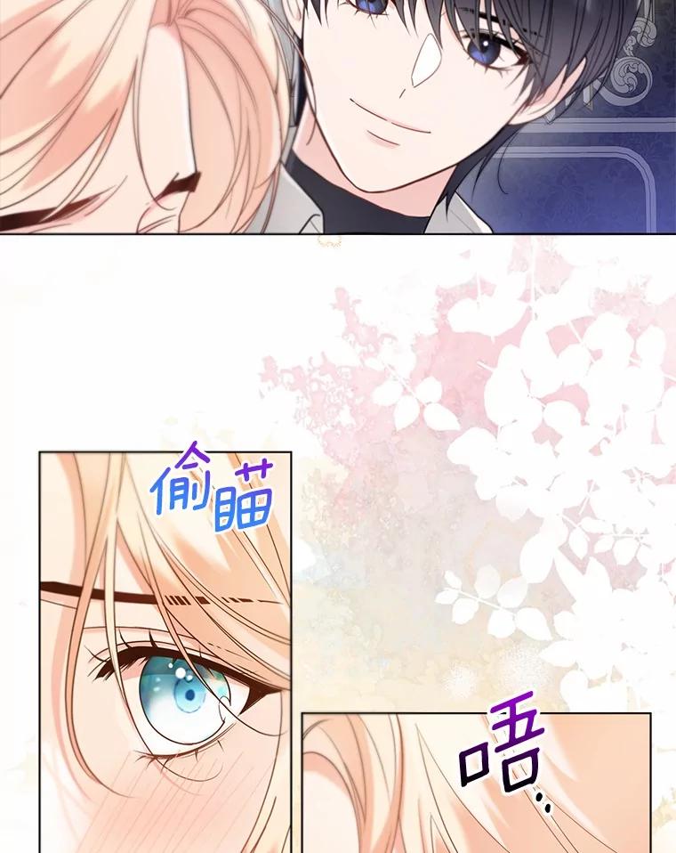 《一不小心娶了女装大佬》54.真实的想法 第80页