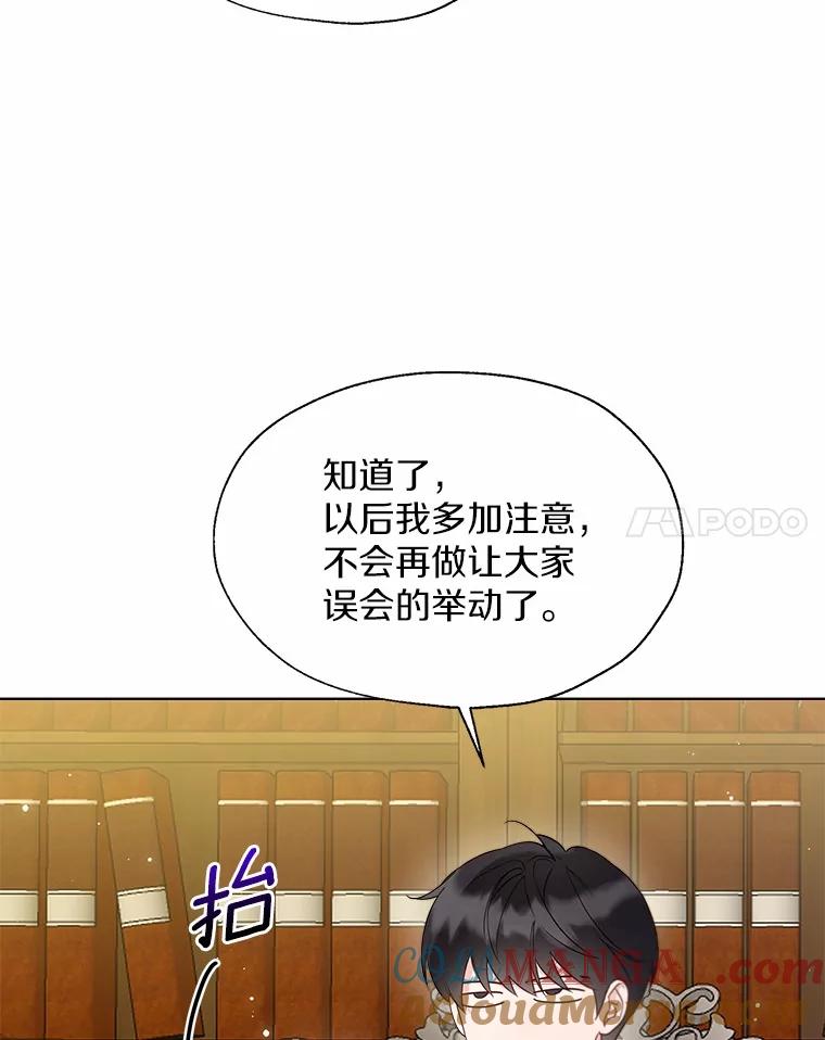 《一不小心娶了女装大佬》54.真实的想法 第52页
