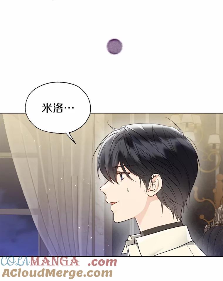 《一不小心娶了女装大佬》54.真实的想法 第16页