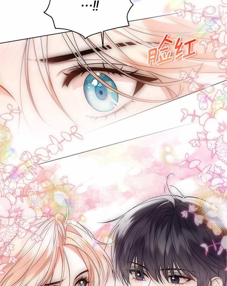 《一不小心娶了女装大佬》54.真实的想法 第74页