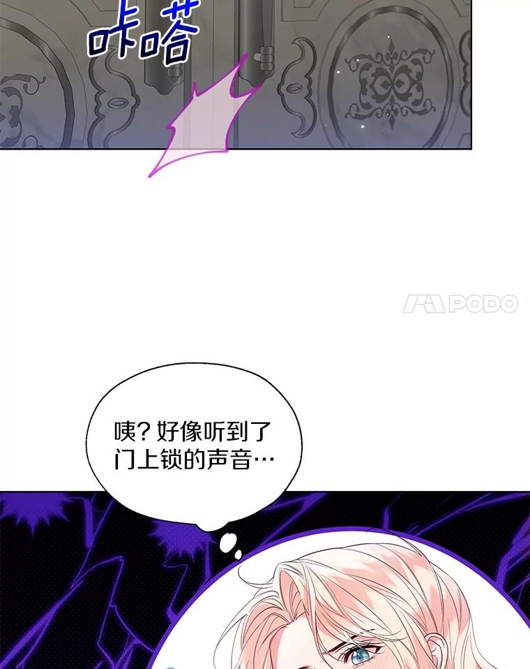 《一不小心娶了女装大佬》54.真实的想法 第69页
