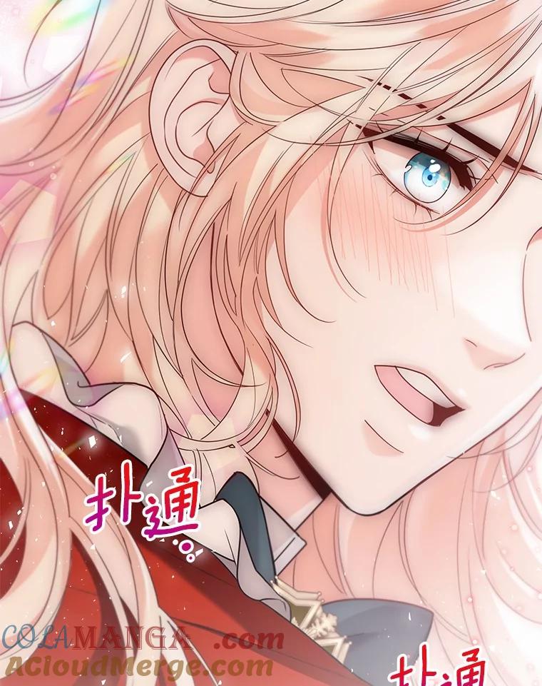 《一不小心娶了女装大佬》54.真实的想法 第94页
