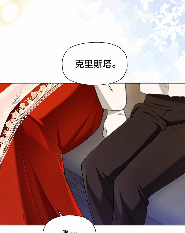 《一不小心娶了女装大佬》54.真实的想法 第78页