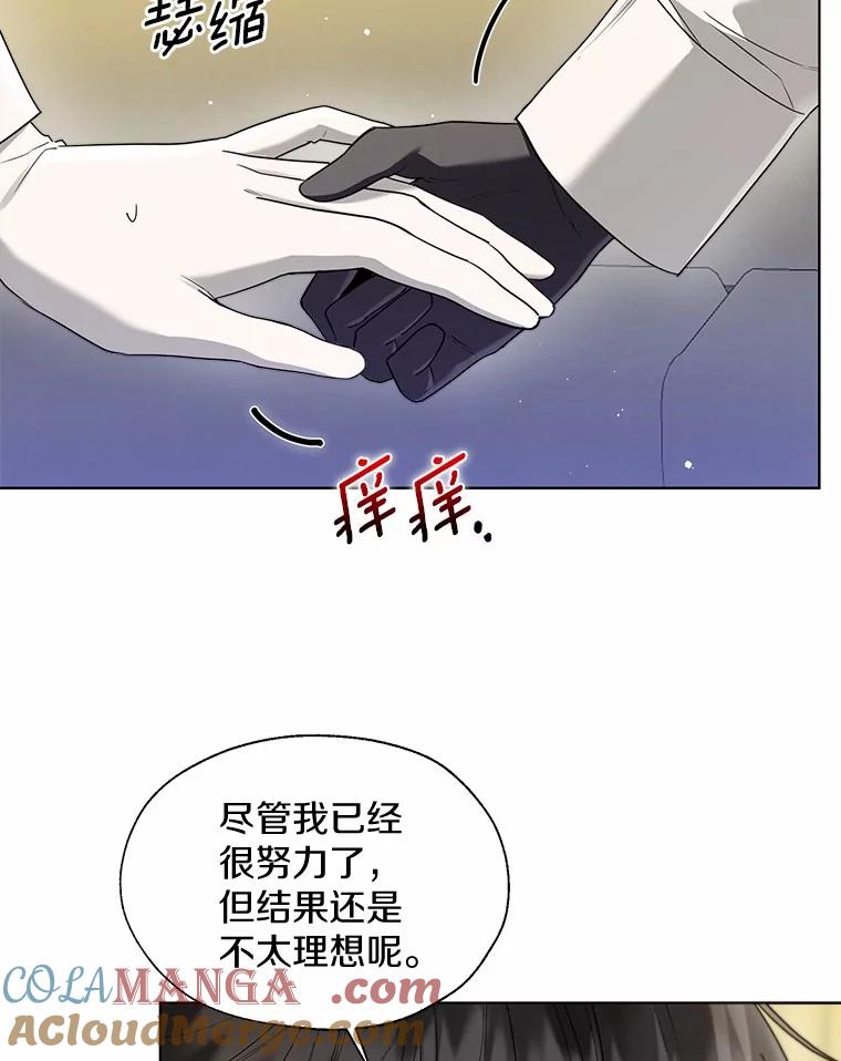 《一不小心娶了女装大佬》54.真实的想法 第85页