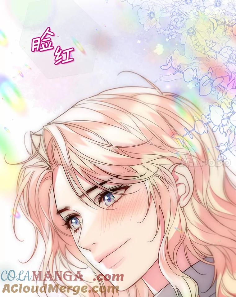 《一不小心娶了女装大佬》55.隐藏的风暴 第45页