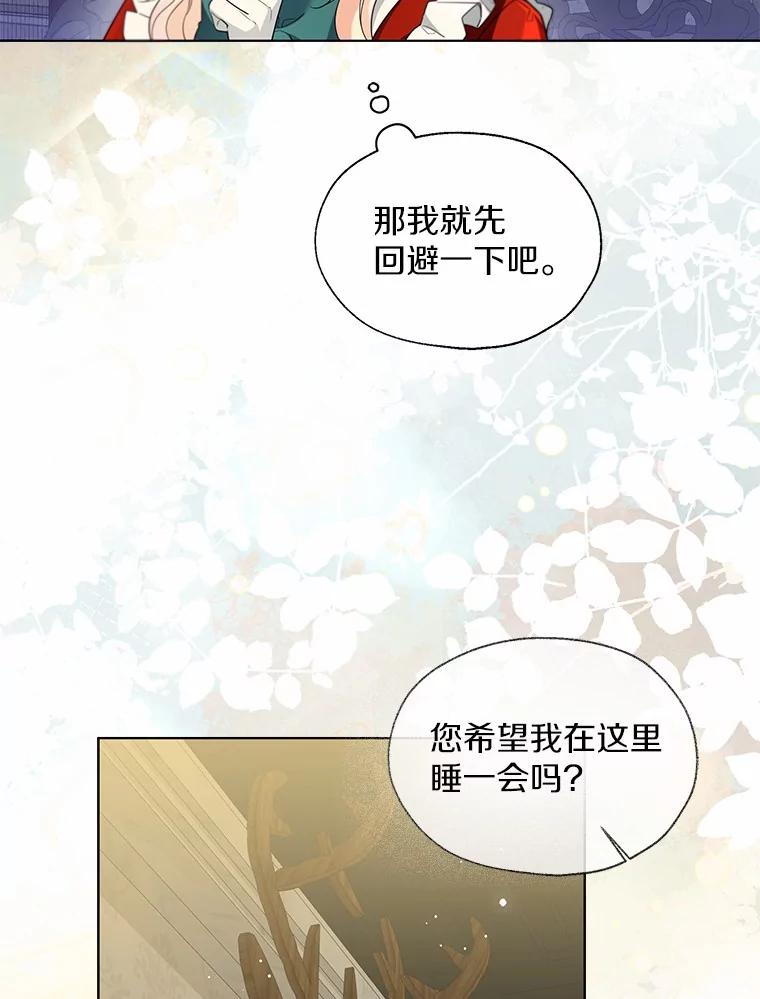 《一不小心娶了女装大佬》55.隐藏的风暴 第23页