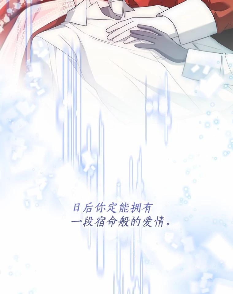 《一不小心娶了女装大佬》55.隐藏的风暴 第50页