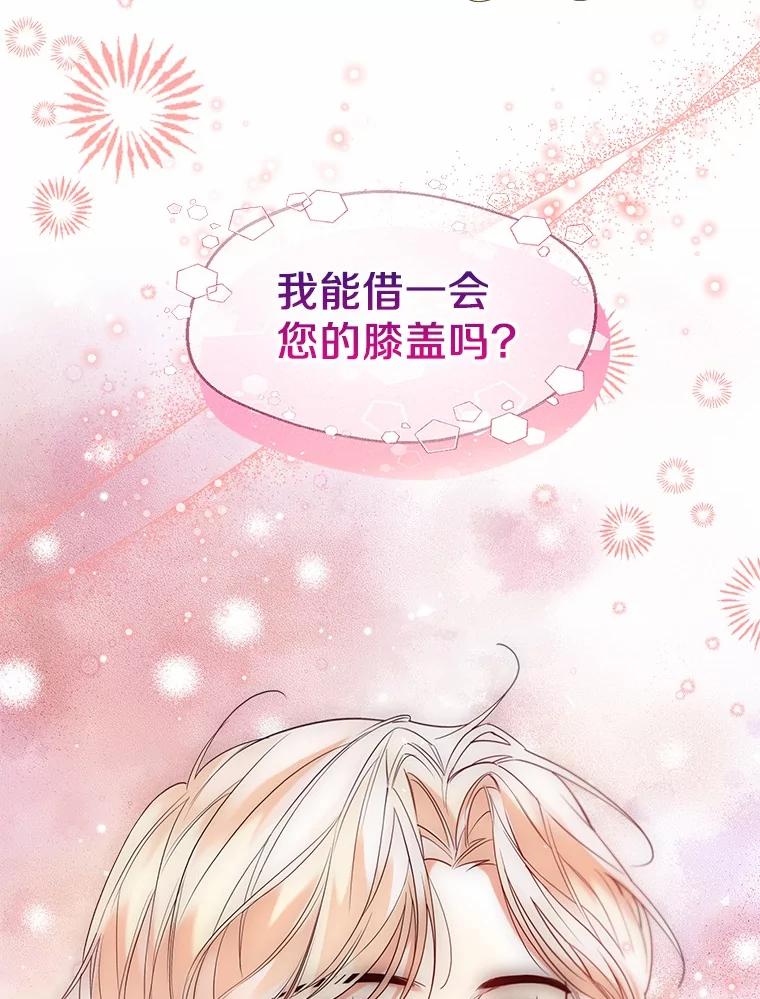 《一不小心娶了女装大佬》55.隐藏的风暴 第26页