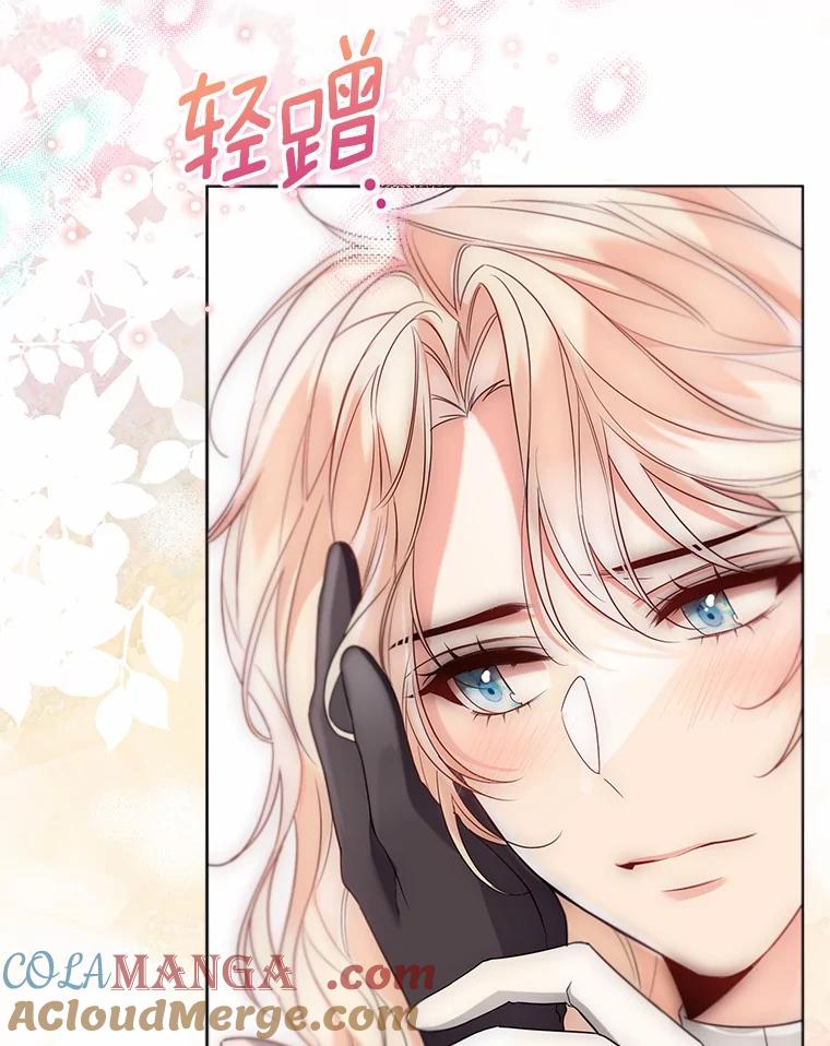 《一不小心娶了女装大佬》55.隐藏的风暴 第13页