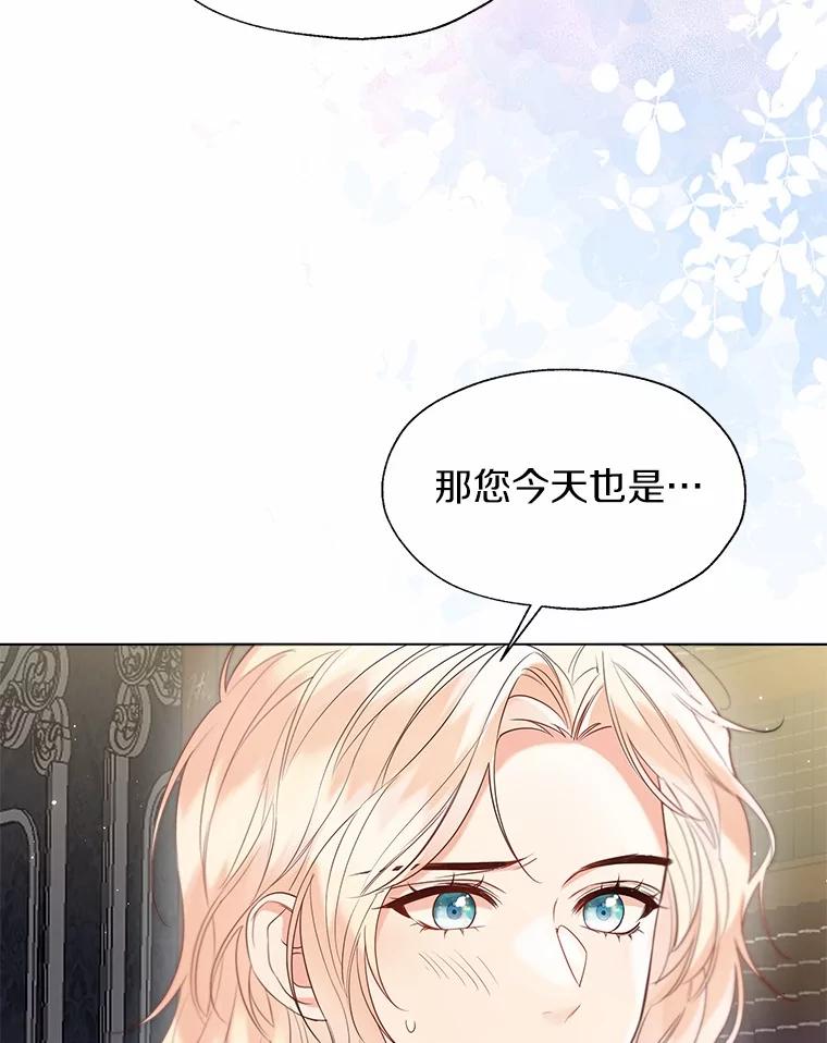 《一不小心娶了女装大佬》55.隐藏的风暴 第8页