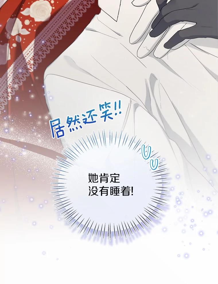 《一不小心娶了女装大佬》55.隐藏的风暴 第43页
