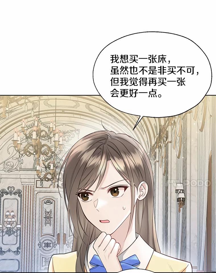 《一不小心娶了女装大佬》55.隐藏的风暴 第72页