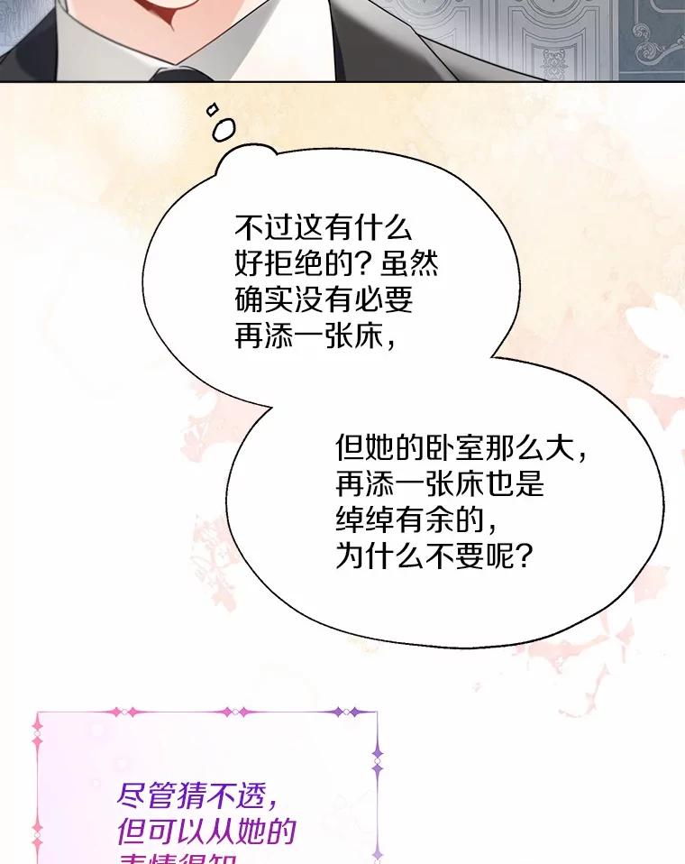 《一不小心娶了女装大佬》55.隐藏的风暴 第92页