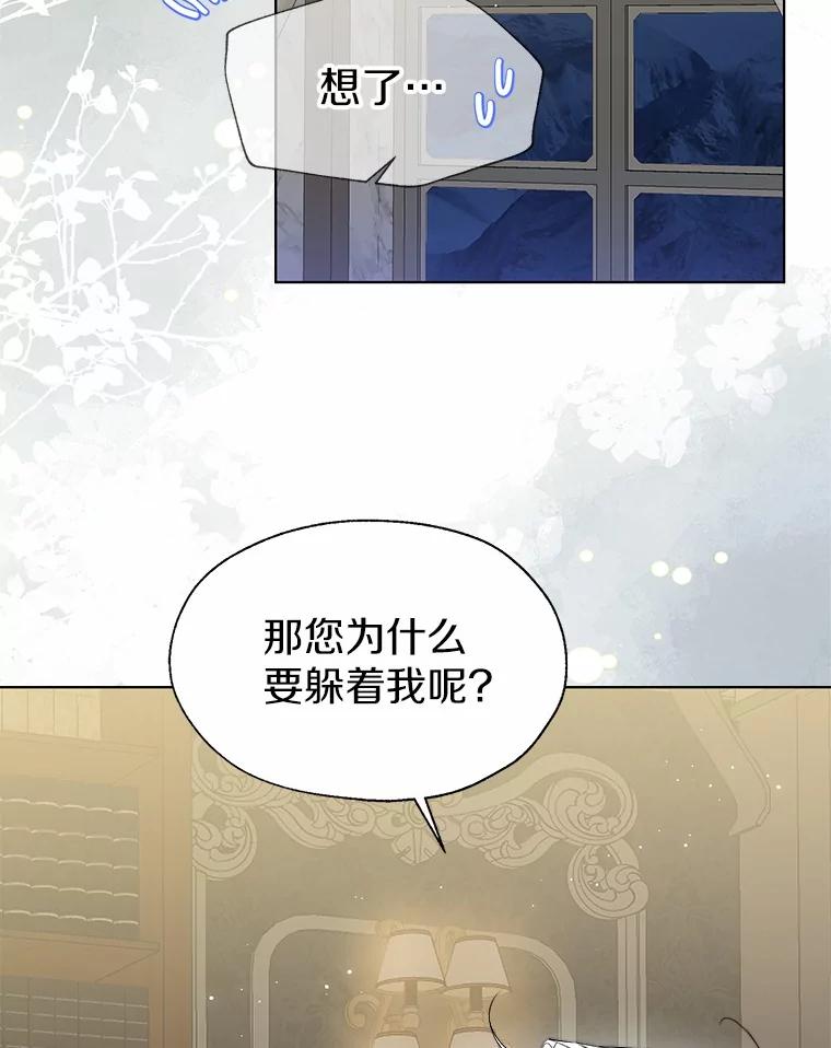 《一不小心娶了女装大佬》55.隐藏的风暴 第2页