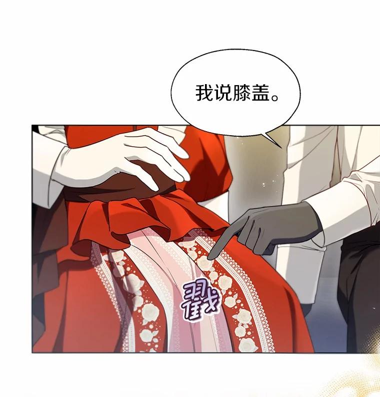 《一不小心娶了女装大佬》55.隐藏的风暴 第28页