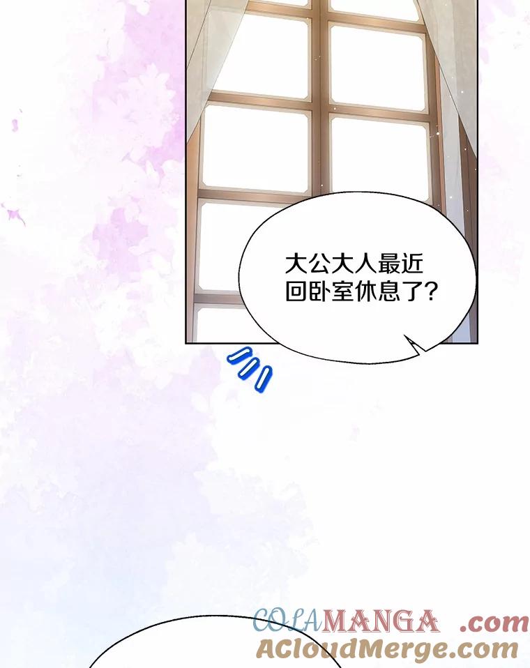 《一不小心娶了女装大佬》55.隐藏的风暴 第77页