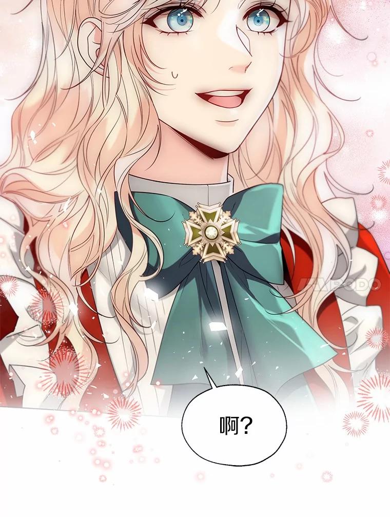《一不小心娶了女装大佬》55.隐藏的风暴 第27页