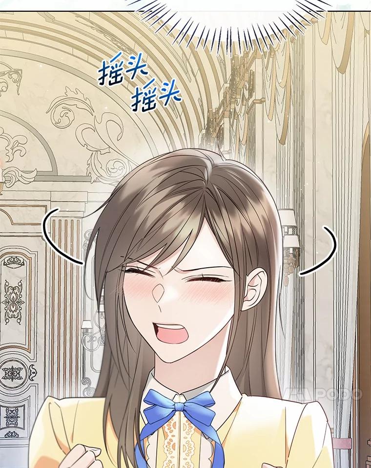 《一不小心娶了女装大佬》55.隐藏的风暴 第82页