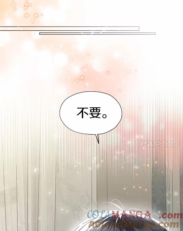 《一不小心娶了女装大佬》55.隐藏的风暴 第89页