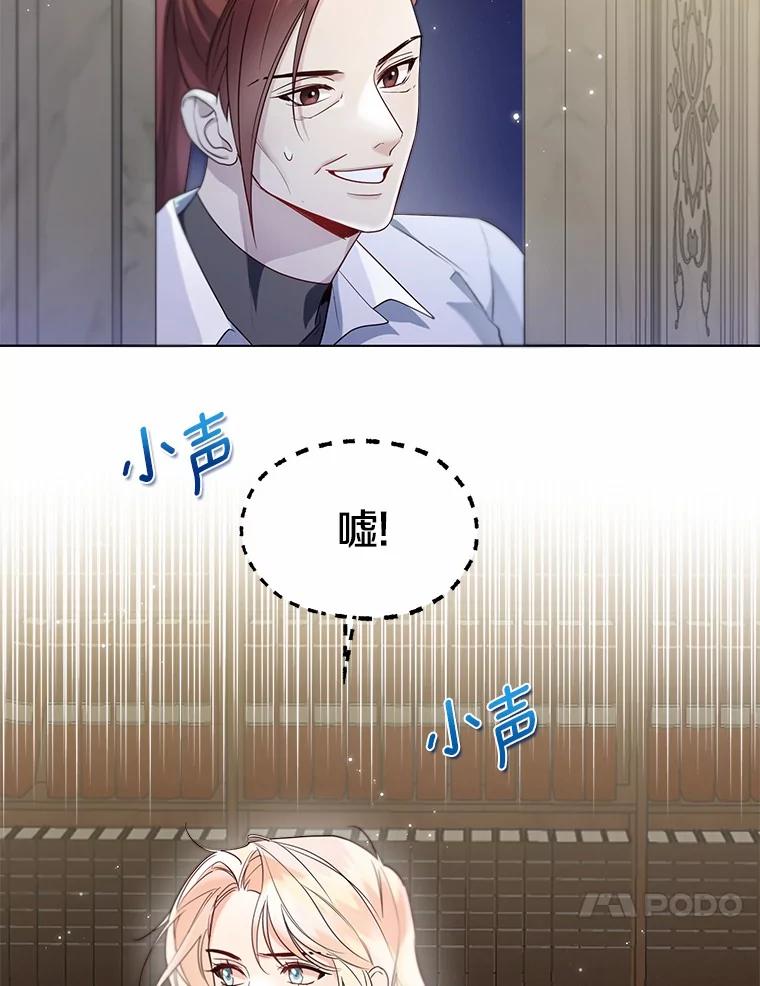 《一不小心娶了女装大佬》55.隐藏的风暴 第38页