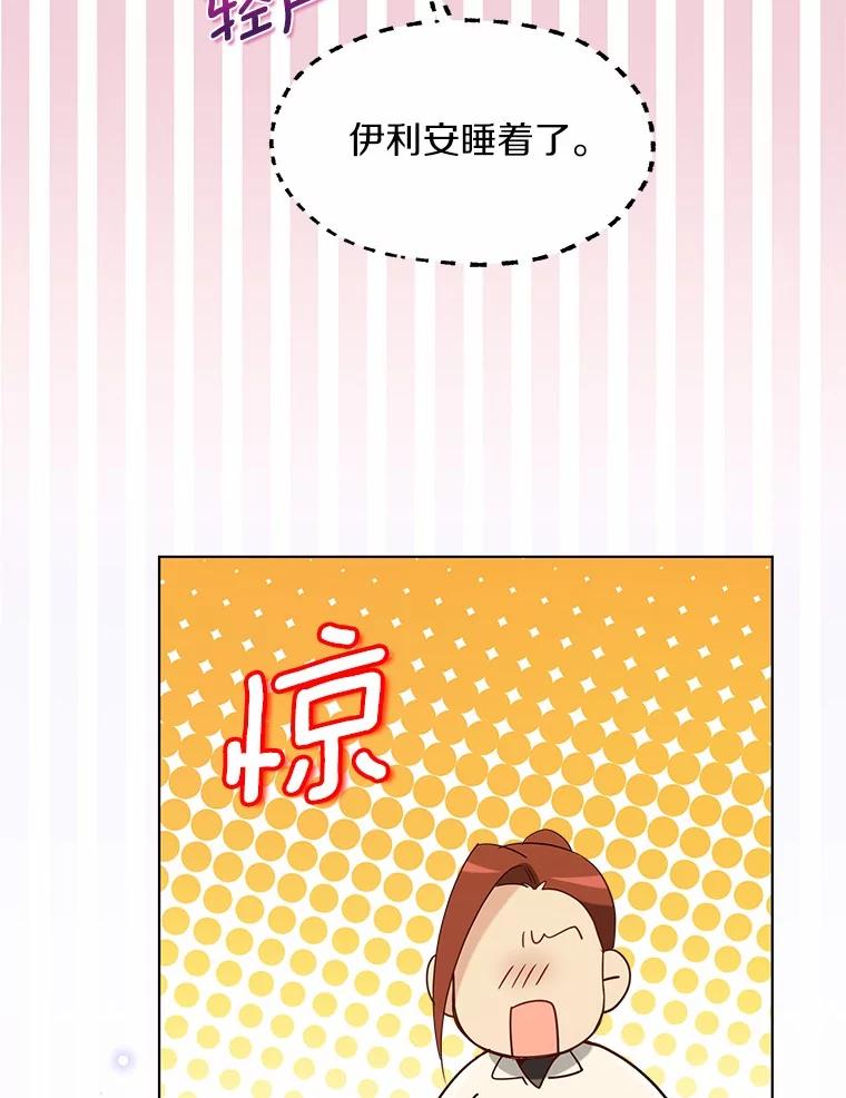 《一不小心娶了女装大佬》55.隐藏的风暴 第40页