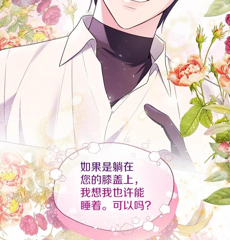 《一不小心娶了女装大佬》55.隐藏的风暴 第30页