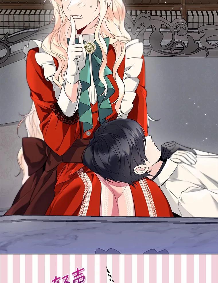 《一不小心娶了女装大佬》55.隐藏的风暴 第39页