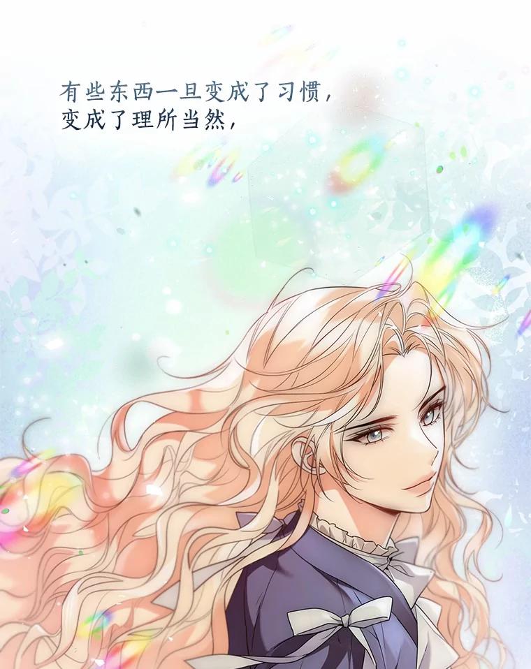 《一不小心娶了女装大佬》55.隐藏的风暴 第58页