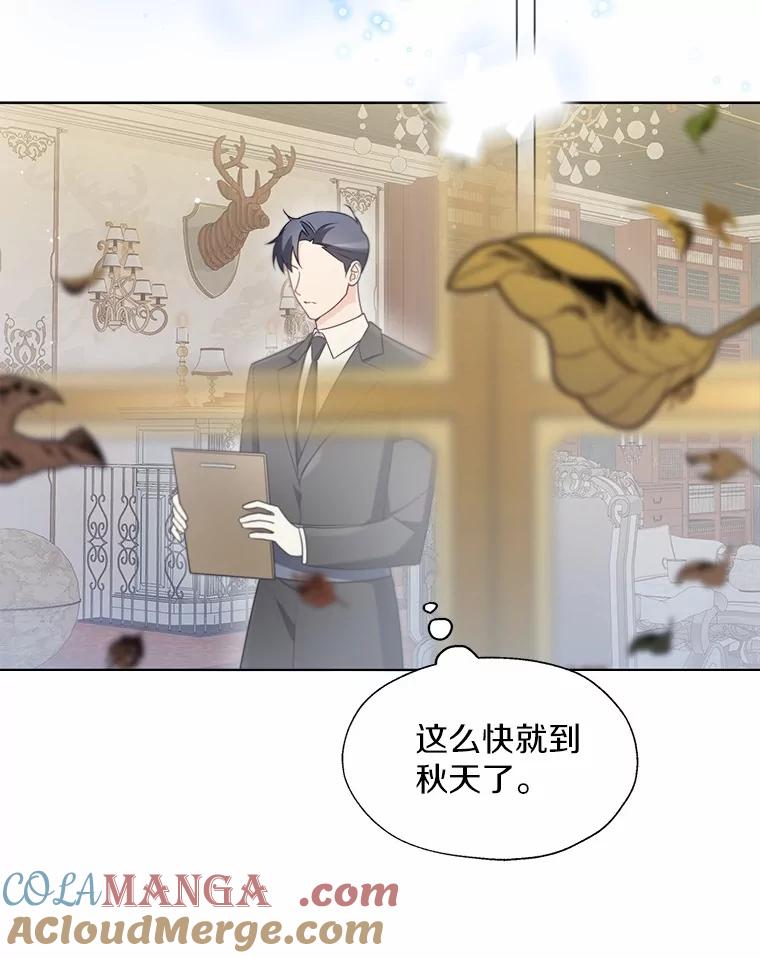 《一不小心娶了女装大佬》55.隐藏的风暴 第53页