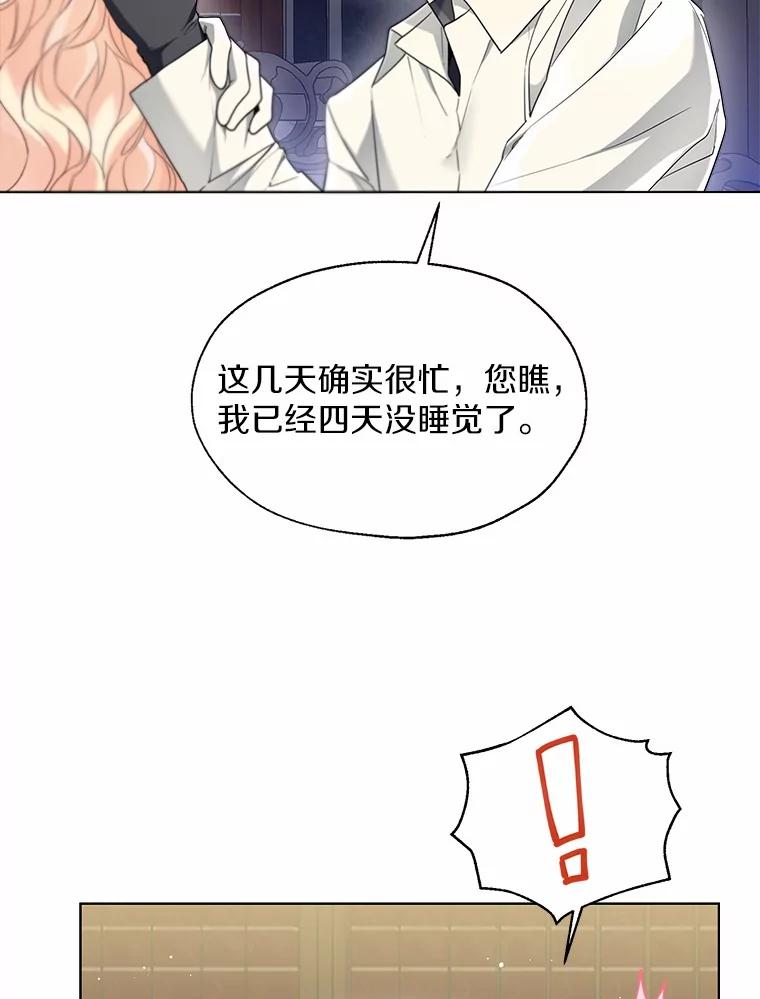 《一不小心娶了女装大佬》55.隐藏的风暴 第16页