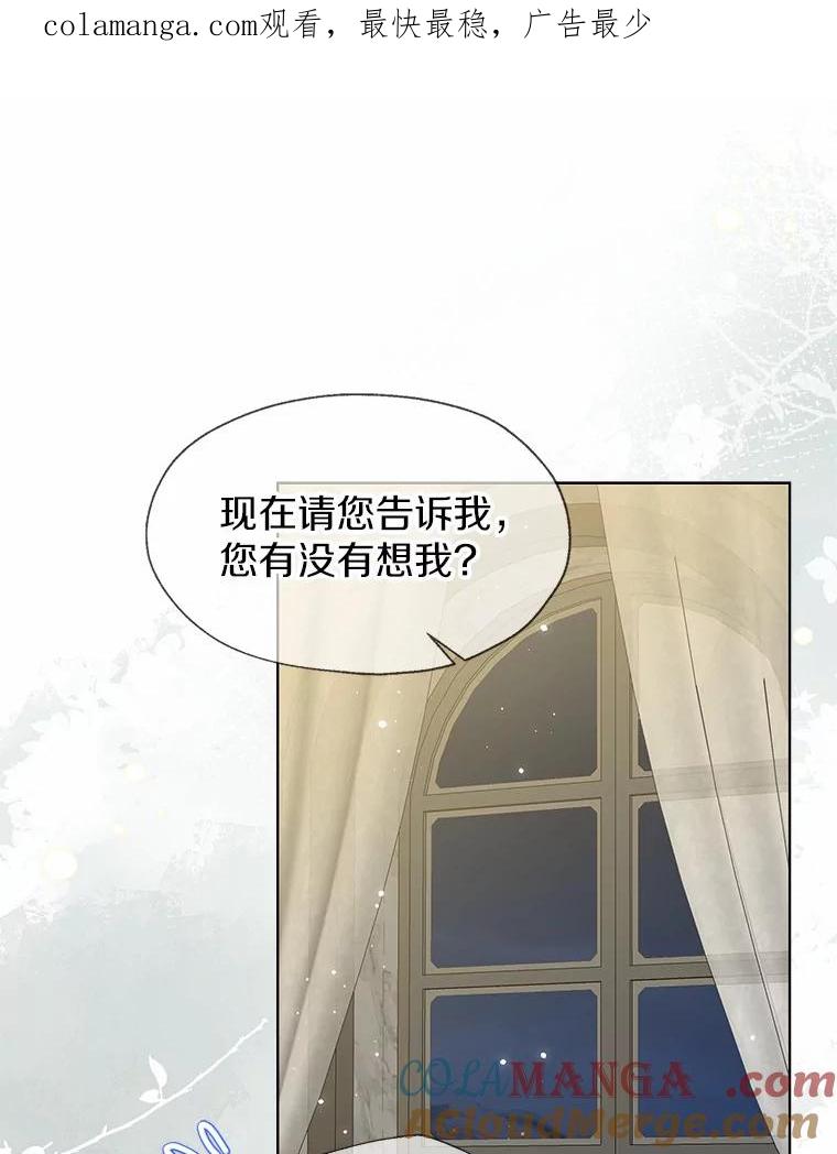 《一不小心娶了女装大佬》55.隐藏的风暴 第1页