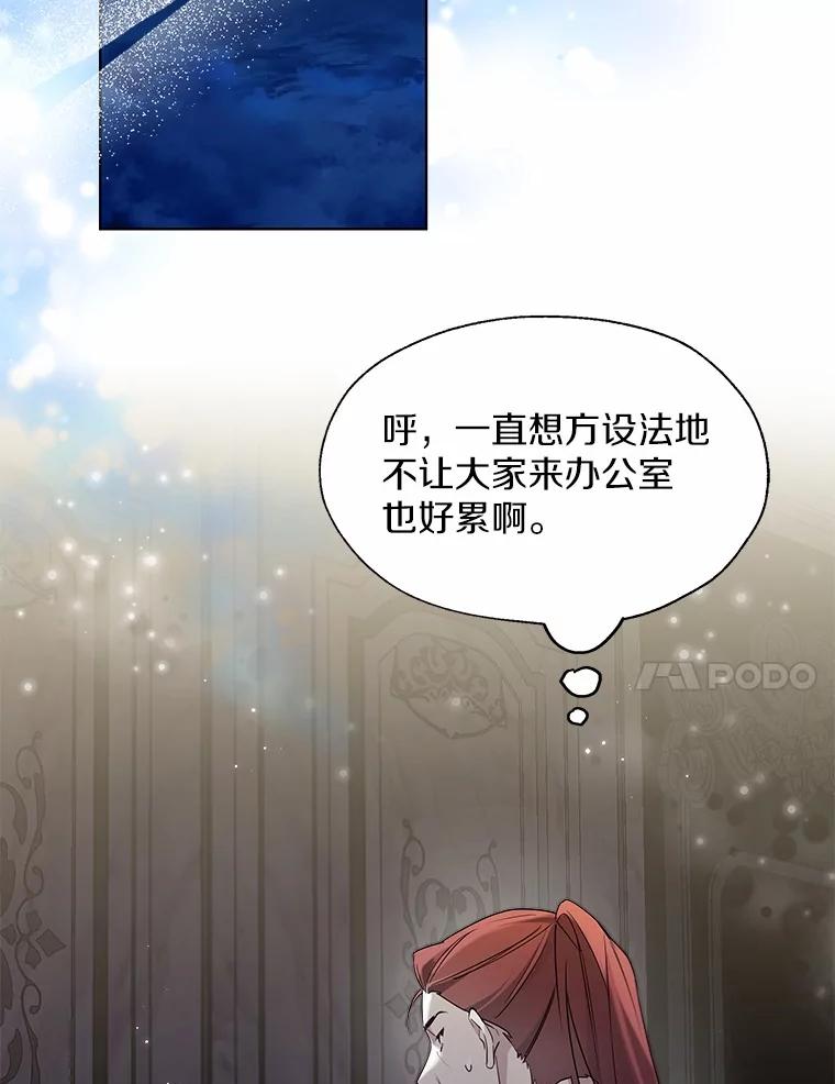 《一不小心娶了女装大佬》55.隐藏的风暴 第35页