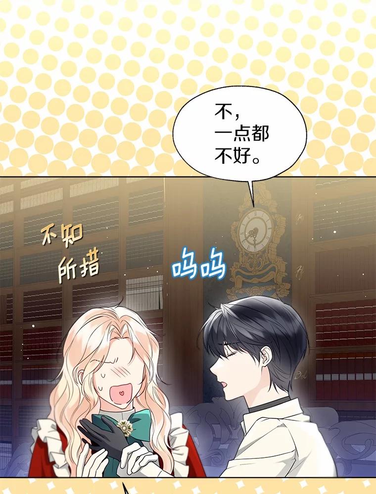 《一不小心娶了女装大佬》55.隐藏的风暴 第18页