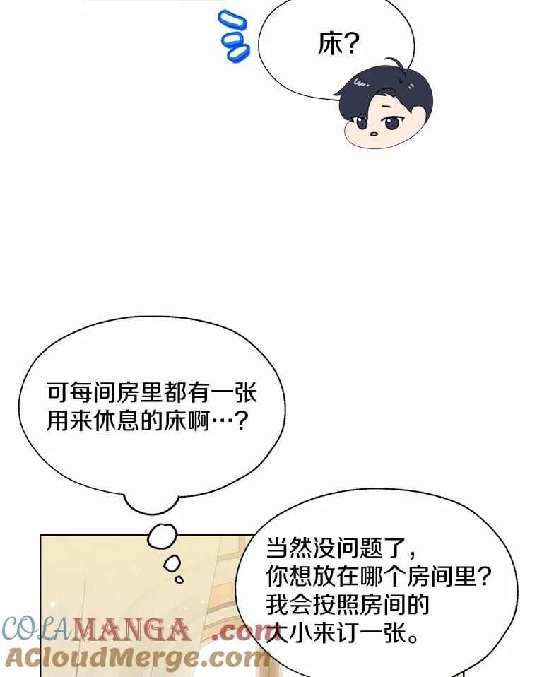 《一不小心娶了女装大佬》55.隐藏的风暴 第73页