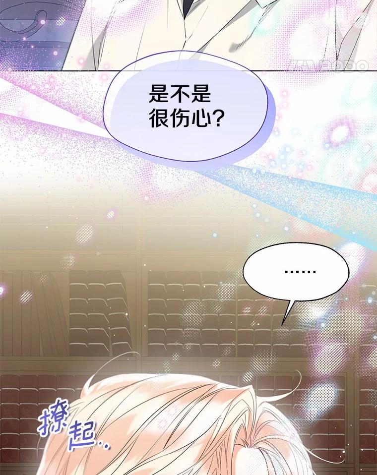 《一不小心娶了女装大佬》55.隐藏的风暴 第11页