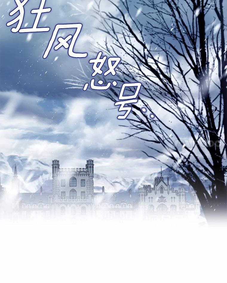 《一不小心娶了女装大佬》4.合适的选择 第74页