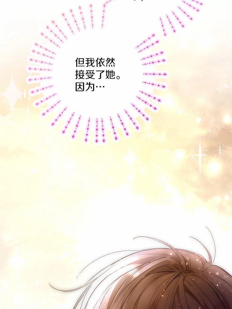 《一不小心娶了女装大佬》4.合适的选择 第62页