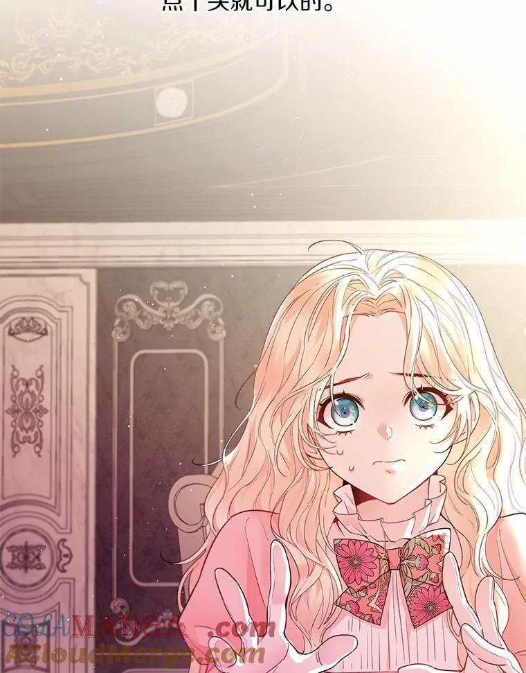《一不小心娶了女装大佬》4.合适的选择 第10页