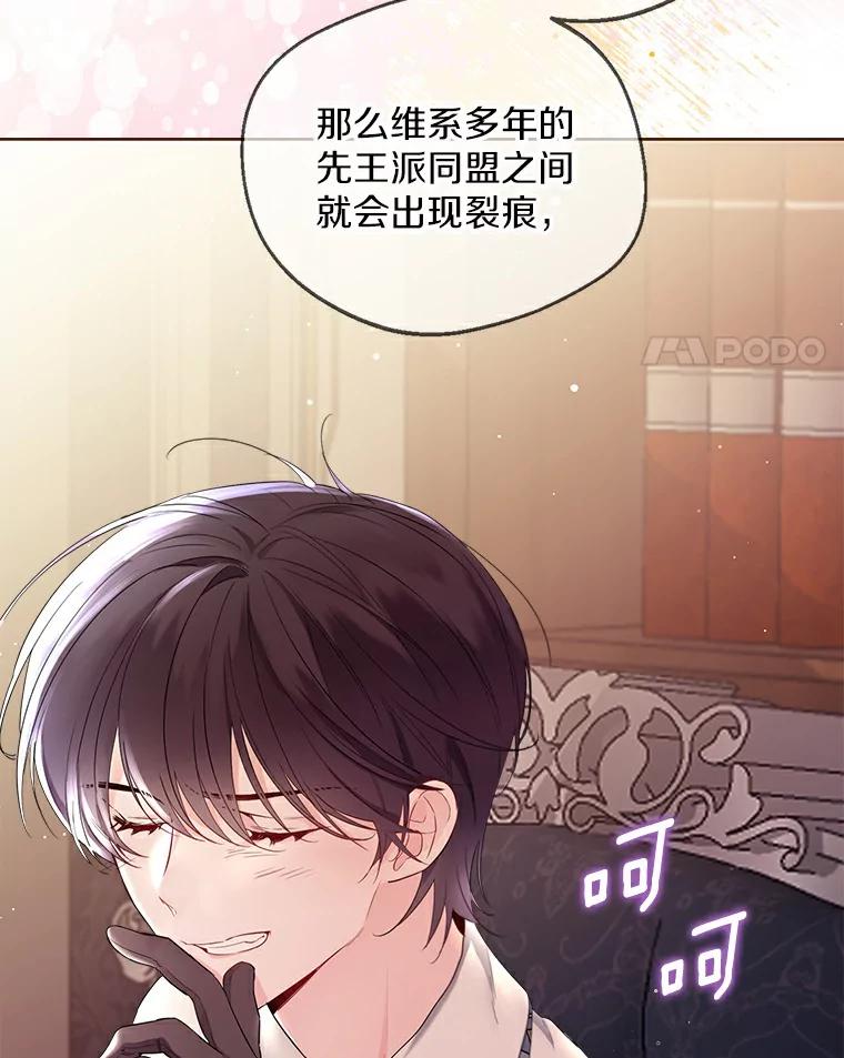 《一不小心娶了女装大佬》4.合适的选择 第51页