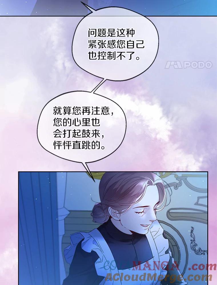 《一不小心娶了女装大佬》4.合适的选择 第31页