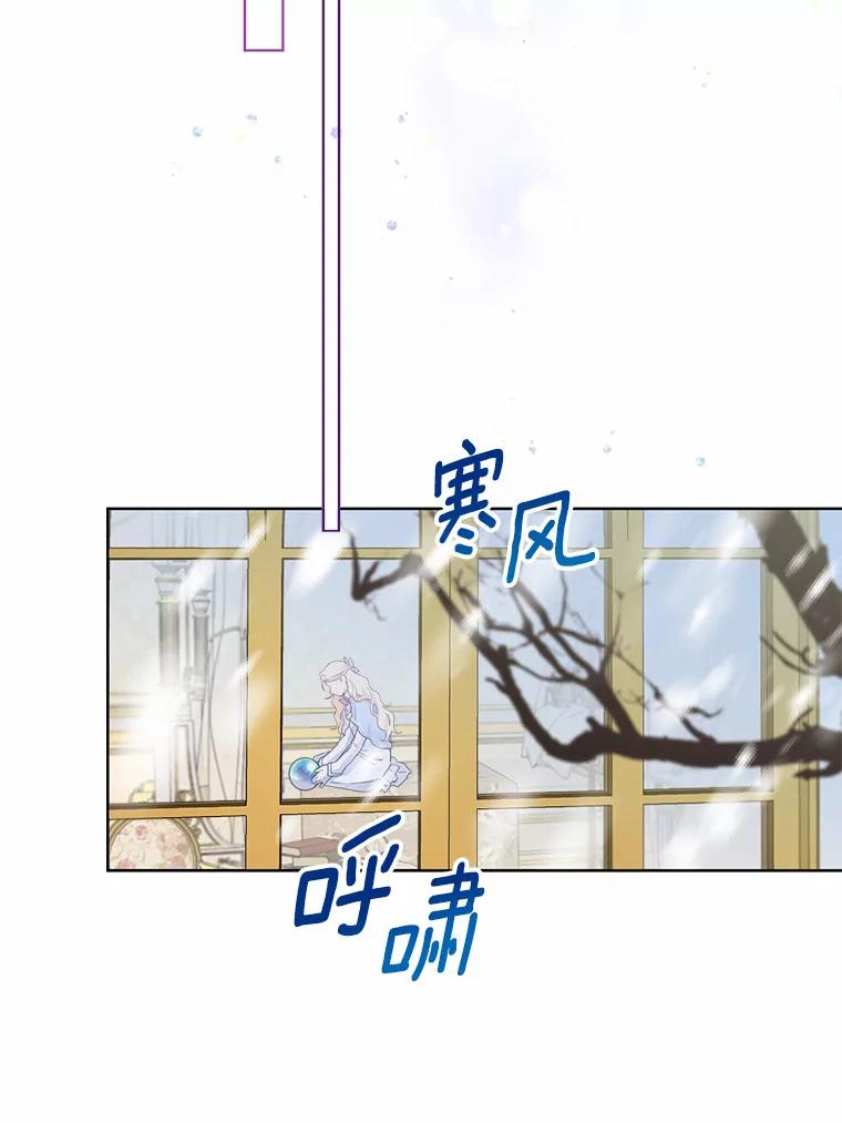 《一不小心娶了女装大佬》4.合适的选择 第65页