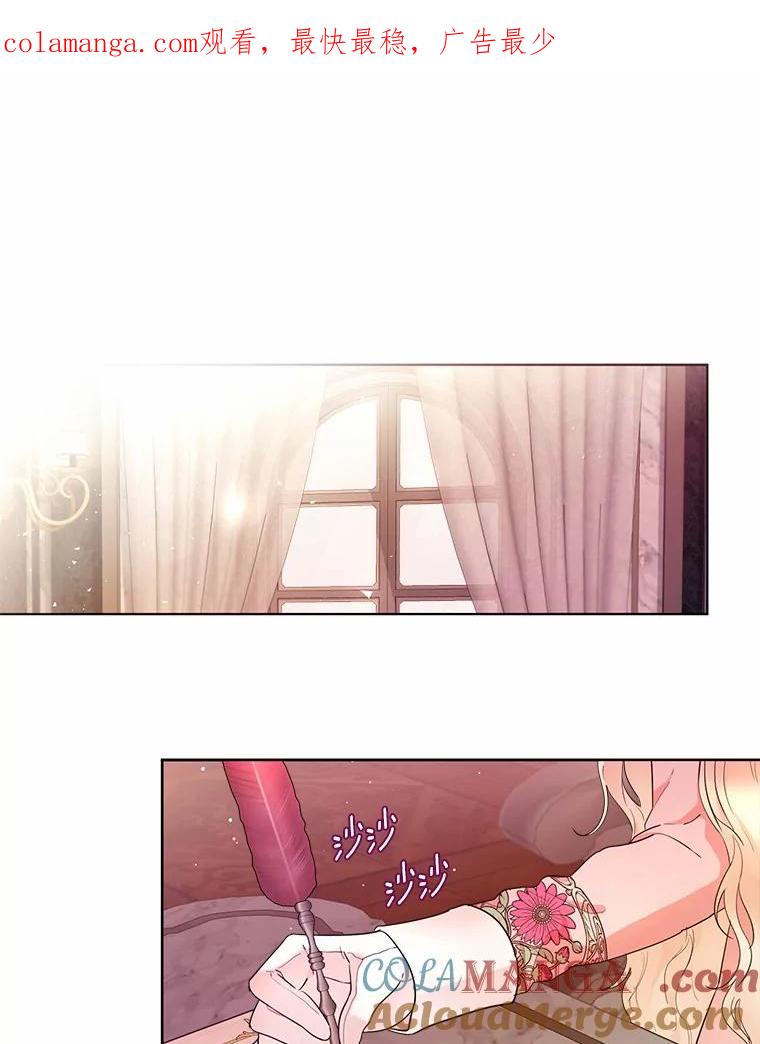 《一不小心娶了女装大佬》4.合适的选择 第1页