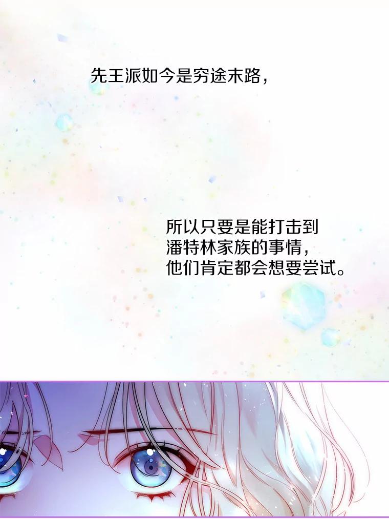 《一不小心娶了女装大佬》4.合适的选择 第57页