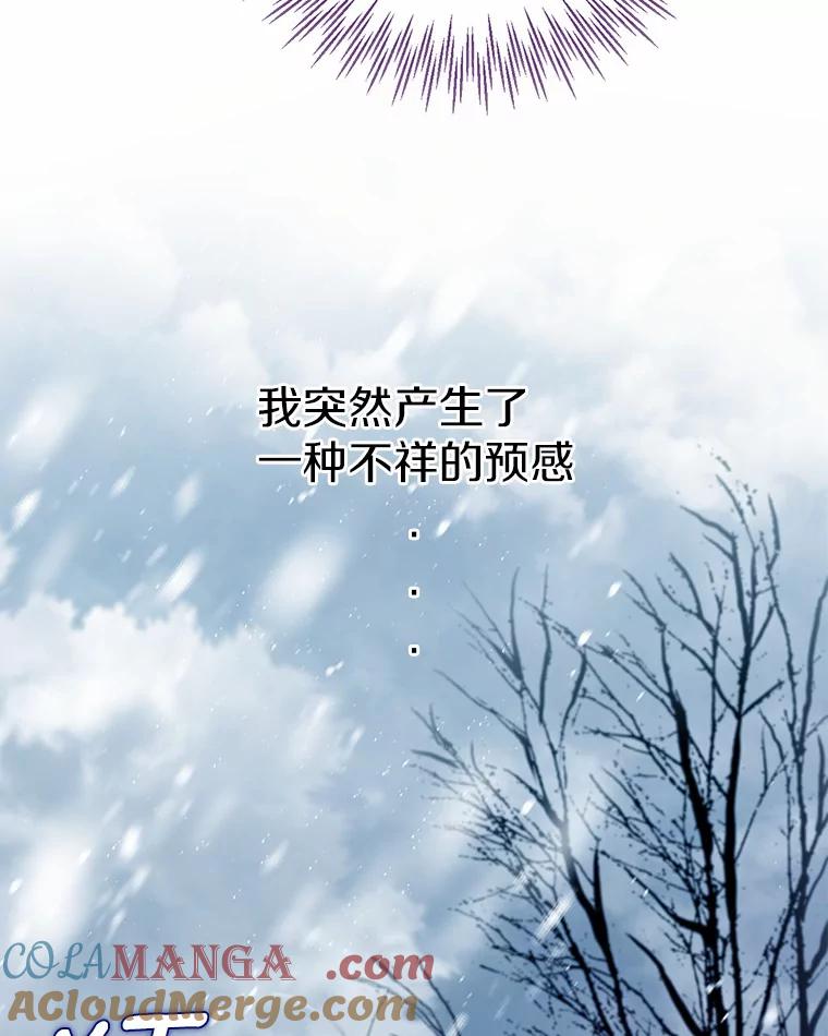 《一不小心娶了女装大佬》4.合适的选择 第73页